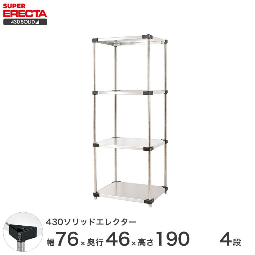 yz GN^[ ERECTA 430\bhGN^[ Vo[ 75~s45~190 4i MSS760P1900W4