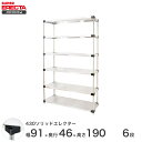 \ポイント10倍/ エレクター ERECTA 430ステンレスソリッドエレクター シルバー 幅90×奥行45×高さ190 6段 MSS95P1900W6 【送料...