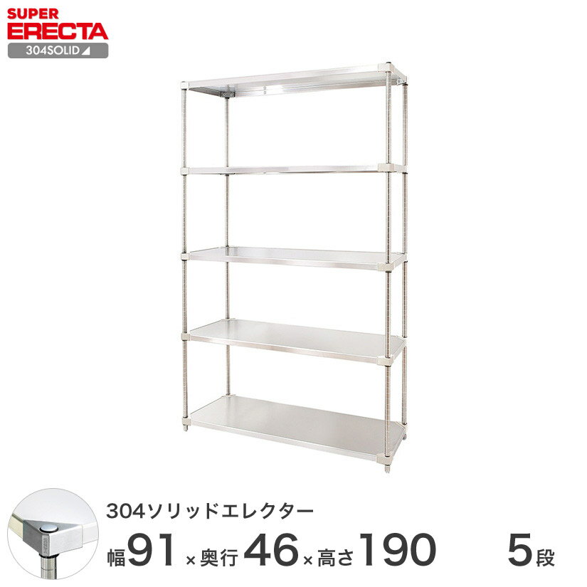 yz GN^[ ERECTA 304\bhGN^[ Vo[ 90~s45~190 5i MSS910SPS1900W5