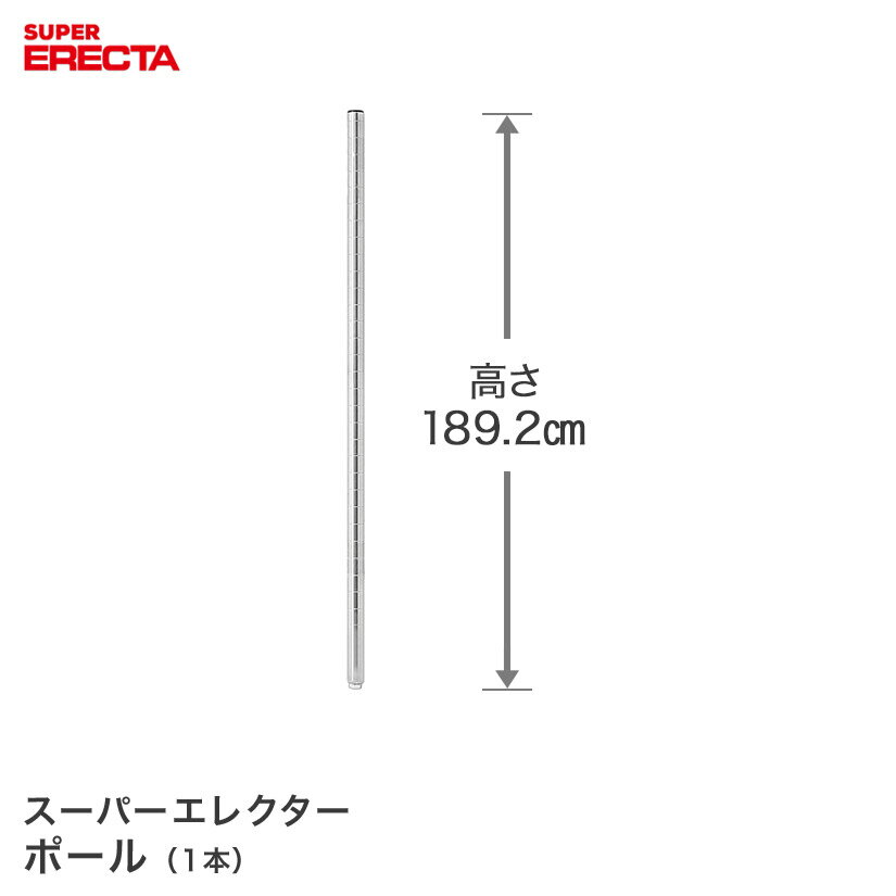 |[ GN^[ ERECTA P1900 189.2cm SUS304XeX _CJXgEAWXg{gt P1900W