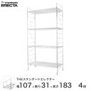 スタンダードエレクター Sシリーズ ERECTA シェルフ スチール棚 業務用 什器 厨房 幅107 奥行30 高さ185 4段 メタル スチール ワイヤーラック 収納ラック オフィス 会社 S1070S18304(3)