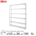 【送料無料】 エレクター ERECTA ステンレスエレクター シルバー ステンレスラック ステンレスシェルフ ワイヤーラック 収納ラック 業務用 幅120×奥行...