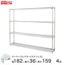 予約販売(8月下旬出荷予定) スチールラック エレクター ラック オールステンレスエレクター ステンレスシェルフ 幅180×奥行35×高さ160 4段 シルバー...