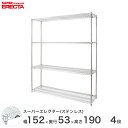 【送料無料】 エレクター ERECTA ステンレスエレクター シルバー ステンレスラック 什器 厨房 収納ラック 業務用 オフィス 会社 幅150×奥行55×高...