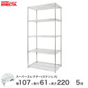 エレクター ERECTA ステンレスエレクター ステンレス製 幅105×奥行60×高さ220 5段 商品仕様 商品シリーズ ステンレスエレクター PSポールタイプ ダイカスト・アジャストボルト付き 5段 外形寸法 幅106.2x奥行61.3x高さ219.7cm シェルフ内寸(約) 幅98.7x奥行53.8cm ポール長さ 219.7cm 備考 棚板1枚につき、テーパー4組が付属します。 耐荷重 250kg/棚1段 重量(約) 38.4kg 内容明細 棚板×5枚 ポール×4本 テーパー×20組 材質 棚板：SUS304(18-8)ステンレス製 ポール：SUS304(18-8)ステンレス製 ポールキャップ：SUS304(18-8)ステンレス製 アジャストボルト：SUS304(18-8)ステンレス製 ナット：SUS304(18-8)ステンレス製 テーパー：ABS樹脂製 型番 SLS1070PS2200W5 JANコード 4933315208914 メーカー エレクター株式会社 メーカー希望小売価格はメーカーカタログに基づいて掲載しています飲食店 レストラン 業務用 病院 家具 倉庫 物置 工房 工場 什器 事務所 オフィス 食品庫 職場 納戸 納屋 車庫 ストックヤード ガレージ コンテナ倉庫 押し入れ 本棚 整理棚 収納棚 食器棚 ウォークインクローゼット テレビラック キッチンラック 展示用ラック PCラック 工具ラック 頑丈 丈夫 耐久性 高級感 大容量 ステンレス