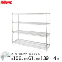 エレクター ERECTA ステンレスエレクター ステンレス製 幅150×奥行60×高さ140 4段 商品仕様 商品シリーズ ステンレスエレクター PSポールタイプ ダイカスト・アジャストボルト付き 4段 外形寸法 幅151.8x奥行61.3x高さ138.4cm シェルフ内寸(約) 幅144.3x奥行53.8cm ポール長さ 138.4cm 備考 棚板1枚につき、テーパー4組が付属します。 耐荷重 250kg/棚1段 重量(約) 39.6kg 内容明細 棚板×4枚 ポール×4本 テーパー×16組 材質 棚板：SUS304(18-8)ステンレス製 ポール：SUS304(18-8)ステンレス製 ポールキャップ：SUS304(18-8)ステンレス製 アジャストボルト：SUS304(18-8)ステンレス製 ナット：SUS304(18-8)ステンレス製 テーパー：ABS樹脂製 型番 SLS1520PS1390W4 JANコード 4933315742869 メーカー エレクター株式会社 メーカー希望小売価格はメーカーカタログに基づいて掲載しています飲食店 レストラン 業務用 病院 家具 倉庫 物置 工房 工場 什器 事務所 オフィス 食品庫 職場 納戸 納屋 車庫 ストックヤード ガレージ コンテナ倉庫 押し入れ 本棚 整理棚 収納棚 食器棚 ウォークインクローゼット テレビラック キッチンラック 展示用ラック PCラック 工具ラック 頑丈 丈夫 耐久性 高級感 大容量 ステンレス