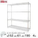 \★9日20時〜P10倍★/ エレクター ERECTA ステンレスエレクター シルバー ステンレスラック ステンレス製 ワイヤーラック 収納ラック 業務用 オフィス 会社 幅150×奥行60×高さ190 4段 SLS1520PS1900W4(3)