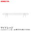 å 쥯 å ƥ쥹쥯 ɥå 61cmåѡʱ55ͭ⤵10cm) ERECTA ѡ SLT610S