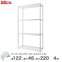 【送料無料】 エレクター ERECTA オールステンレスエレクター シルバー 幅120×奥行45×高さ220 4段 SMS1220PS2200SW4(3)
