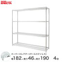 【送料無料】 エレクター ERECTA オールステンレスエレクター シルバー 幅180×奥行45×高さ190 4段 SMS1820PS1900SW4