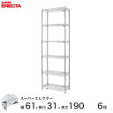エレクター ERECTA スーパーエレクター シルバー スチールラック スチール製 スチール棚 什器 厨房 メタルシェルフ スチールシェルフ ワイヤーラック 幅60×奥行30×高さ190 6段 SS610P1900W6(3)