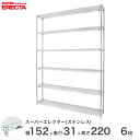【送料無料】 エレクター ERECTA ステンレスエレクター シルバー ステンレスラック 厨房 メタルシェルフ ステンレスシェルフ ワイヤーラック 幅150×奥...