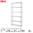 予約販売(8月下旬出荷予定) 【送料無料】 エレクター ERECTA ステンレスエレクター ステンレス棚 什器 厨房 ステンレスシェルフ ワイヤーラック 収納ラ...
