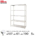 X`[bN GN^[ bN 304\bhI[XeXGN^[VFt ERECTA  W1063xD614xH1892mm PS|[ DBt 5i