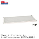 y󒍐Yz X`[bN GN^[ bN X[p[GN^[ p`O\bhVFt W1518xD613mm ERECTA p[c  LSS1520PS