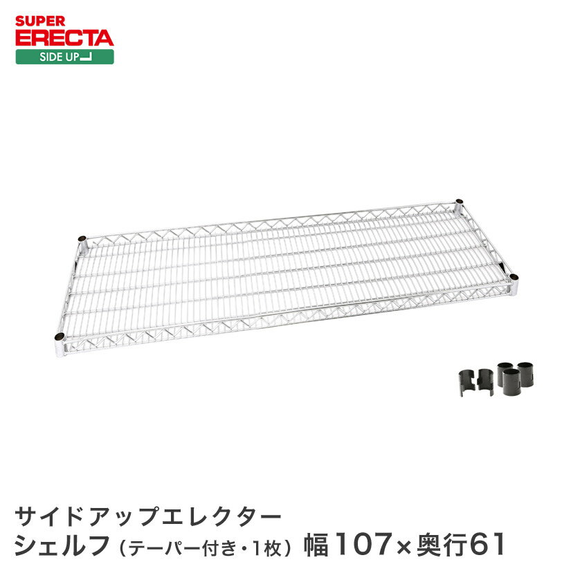 å 쥯 å ɥåץ쥯 ERECTA ̵ LU1070 W1062xD613mm LU10...