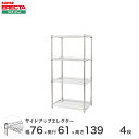 ERECTA サイドアップエレクターシェルフ 幅75.8x奥行61.3cmx高さ138.4cm Pポール ダイカスト・アジャストボルト付 4段 LU760P1390W4