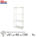 【送料無料】 【受注生産】 エレクター ERECTA パンチングソリッド W605xD460xH1587mm PSポール DB付 4段 supererecta スチールラック