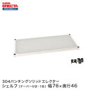 y󒍐Yz X`[bN GN^[ bN X[p[GN^[ p`O\bhVFt W758xD460mm ERECTA p[c  MSS760PS