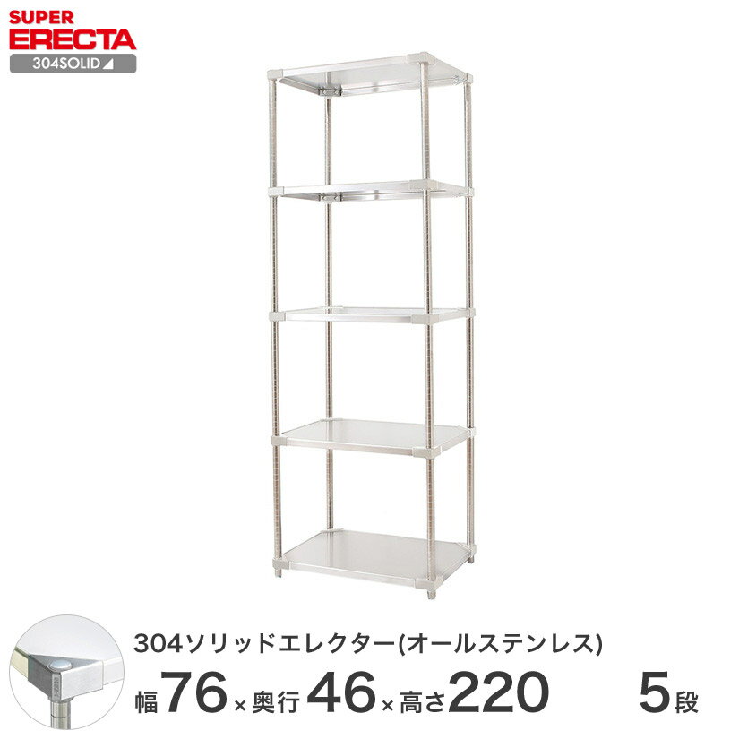 X`[bN GN^[ bN 304\bhI[XeXGN^[VFt ERECTA  W759xD461xH2197mm PS|[ DBt 5i