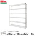 ERECTA サイドアップエレクターシェルフ 幅151.8x奥行46cmx高さ219.7cm Pポール ダイカスト アジャストボルト付 6段 MU1520P2200W6