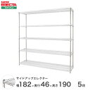 ERECTA サイドアップエレクターシェルフ 幅182.1x奥行46cmx高さ189.2cm Pポール ダイカスト・アジャストボルト付 5段 MU1820P1900W5