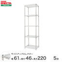 スチールラック エレクター ラック サイドアップエレクターシェルフ ERECTA 送料無料 W605xD460xH2197mm Pポール DB付 5段 MU610P2200W5