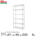 スチールラック エレクター ラック サイドアップエレクターシェルフ ERECTA 送料無料 W910xD460xH2197mm Pポール DB付 6段 MU910P2200W6