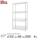 予約販売(8月下旬出荷予定) ERECTA スランテッドエレクターシェルフ 幅121.2x奥行46cmx高さ219.7cm Pポール ダイカスト・アジャストボルト付 4段 ST1220STP2200W4