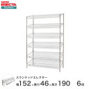 ERECTA スランテッドエレクターシェルフ 幅151.8x奥行46cmx高さ189.2cm Pポール ダイカスト・アジャストボルト付 6段 ST1520STP1900W6