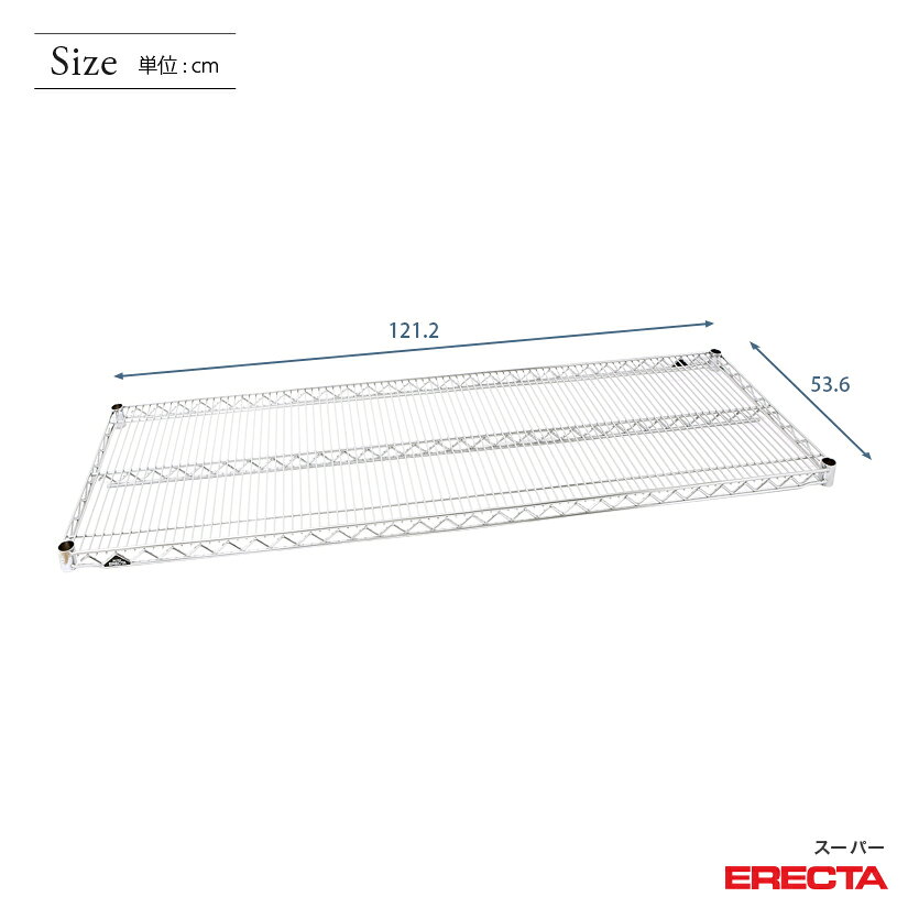 ERECTA スーパーエレクターシェルフ 幅121.2x奥行53.6cm BS1220 メタル製ラック 頑丈 キッチンラック アルミラック シルバーラック 収納ラック 丈夫 銀ラック パイプラック アイアンラック
