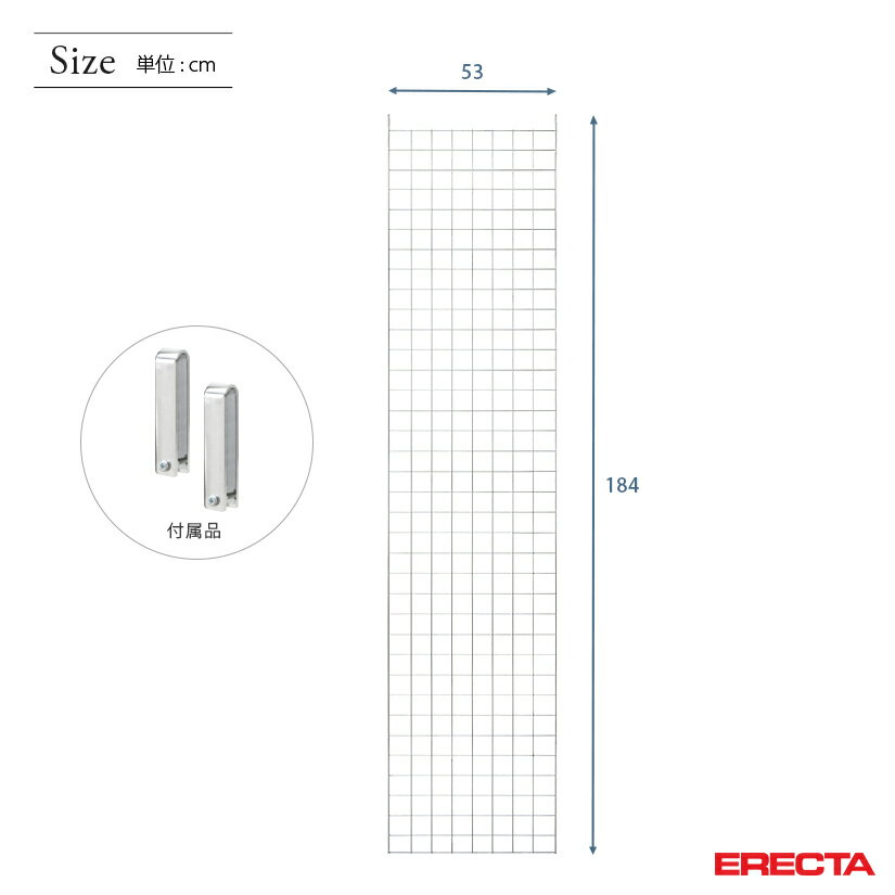 メッシュパネル エレクター ERECTA 奥行53x高さ184cm用 BSMP1840 [2]