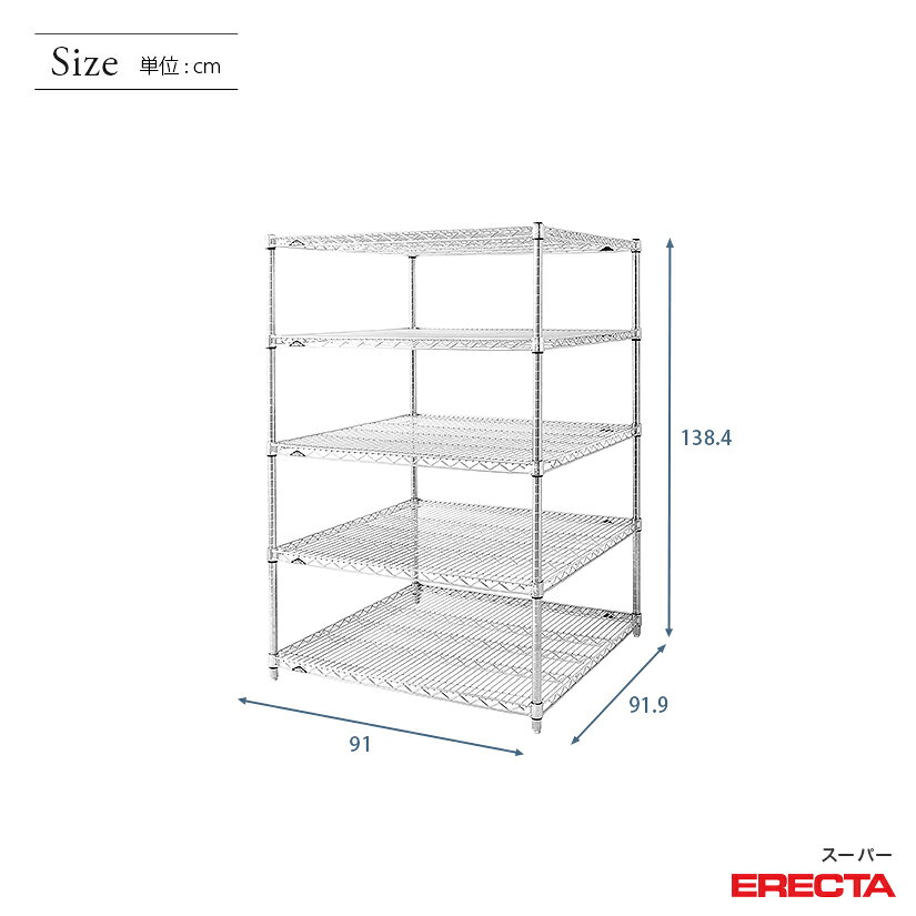 エレクター ERECTA スーパーエレクター スチール棚 什器 厨房 メタルシェルフ スチールシェルフ ワイヤーラック 収納ラック 業務用 オフィス 会社 幅90×奥行90×高さ140 5段 LLS910P1390W5 メタル製ラック 頑丈 キッチンラック [2]