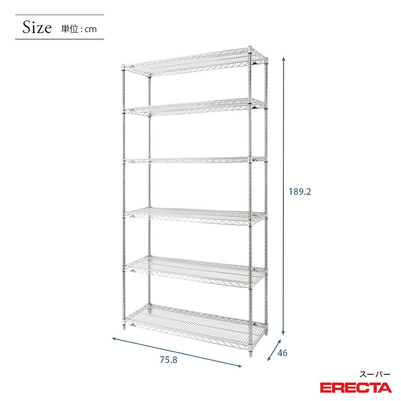【送料無料】 エレクター ERECTA スーパーエレクター スチール棚 什器 厨房 メタルシェルフ スチールシェルフ ワイヤーラック 収納ラック 業務用 オフィス 会社 幅75×奥行45×高さ190 6段 MS760P1900W6 [2]
