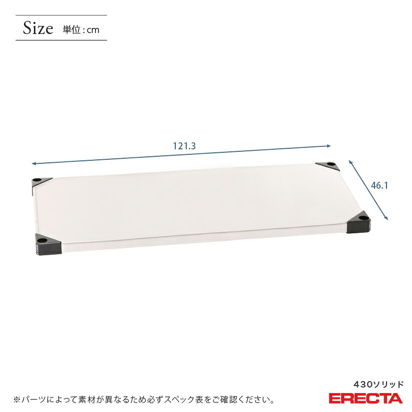 430ステンレスソリッドエレクター ERECTA 幅121.3x奥行46.1cm MSS1220 メタル製ラック 頑丈 キッチンラック アルミラック シルバーラック 収納ラック 丈夫 銀ラック パイプラック アイアンラック [2]