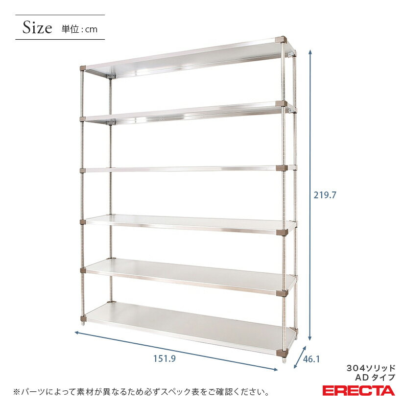 エレクター ERECTA 304ステンレスソリッドエレクターADタイプ シルバー 幅150×奥行45×高さ220 6段 MSS1520ADP2200W6 【送料無料】 2