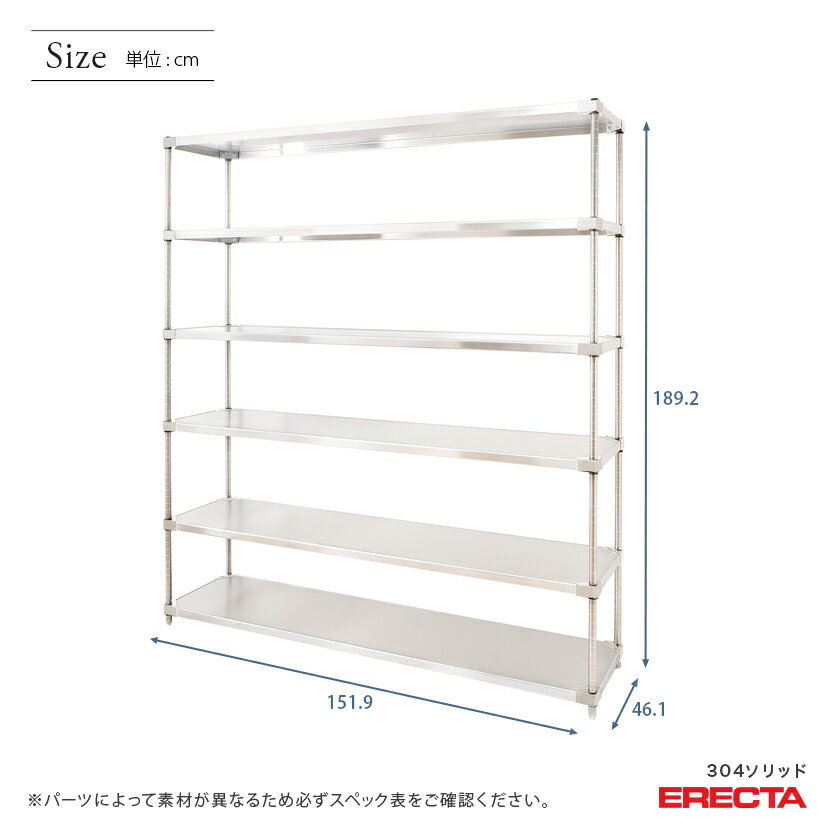 [最短・翌日出荷] 【送料無料】 エレクター ERECTA 304ソリッドエレクター シルバー ステンレスラック ステンレス製 厨房 ステンレスシェルフ 収納ラック 業務用 幅150×奥行45×高さ190 6段 MSS1520SPS1900W6 スチールラック