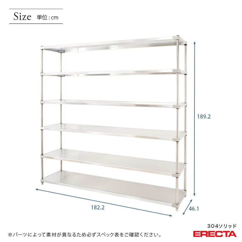 [最短・翌日出荷] 【送料無料】 エレクター ERECTA 304ソリッドエレクター シルバー ステンレスラック ステンレス製 厨房 ステンレスシェルフ 収納ラック 業務用 幅180×奥行45×高さ190 6段 MSS1820SPS1900W6 スチールラック