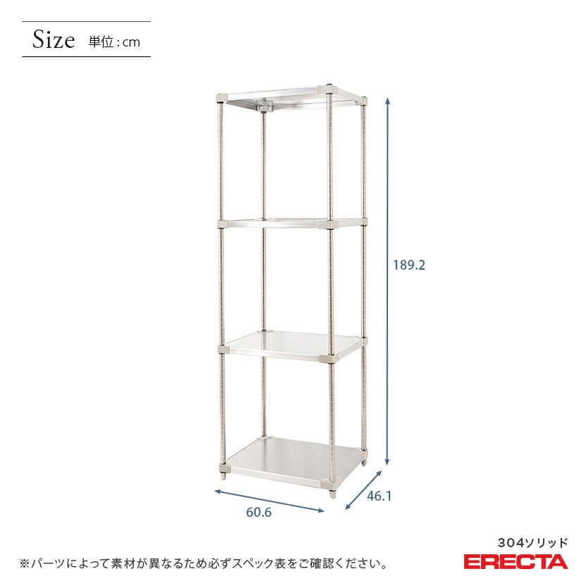 【送料無料】 エレクター ERECTA 304ソリッドエレクター シルバー ステンレスラック 厨房 ステンレスシェルフ 収納ラック 業務用 幅60×奥行45×高さ190 4段 MSS610SPS1900W4 スチールラック