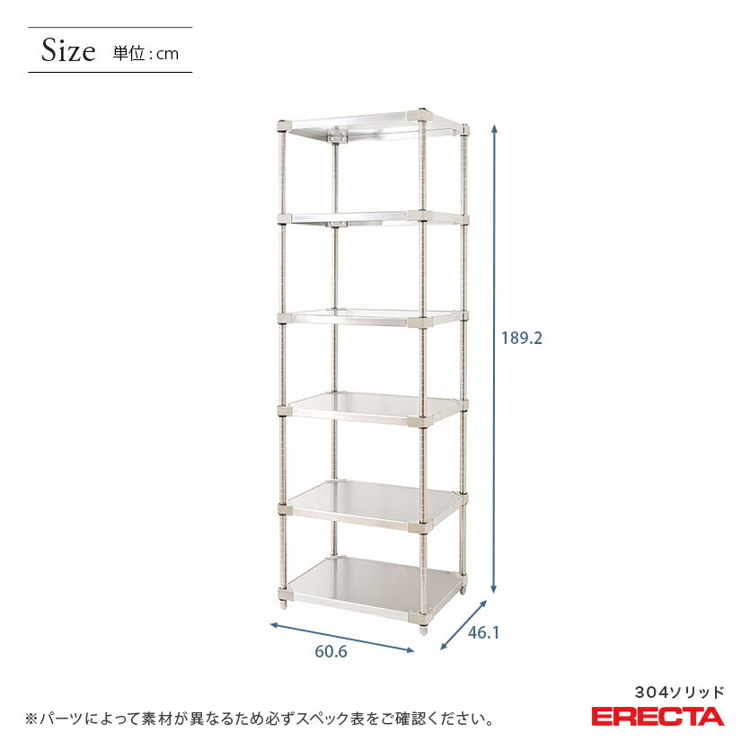 【送料無料】 エレクター ERECTA 304ソリッドエレクター シルバー ステンレスラック 厨房 ステンレスシェルフ 収納ラック 業務用 幅60×奥行45×高さ190 6段 MSS610SPS1900W6 スチールラック