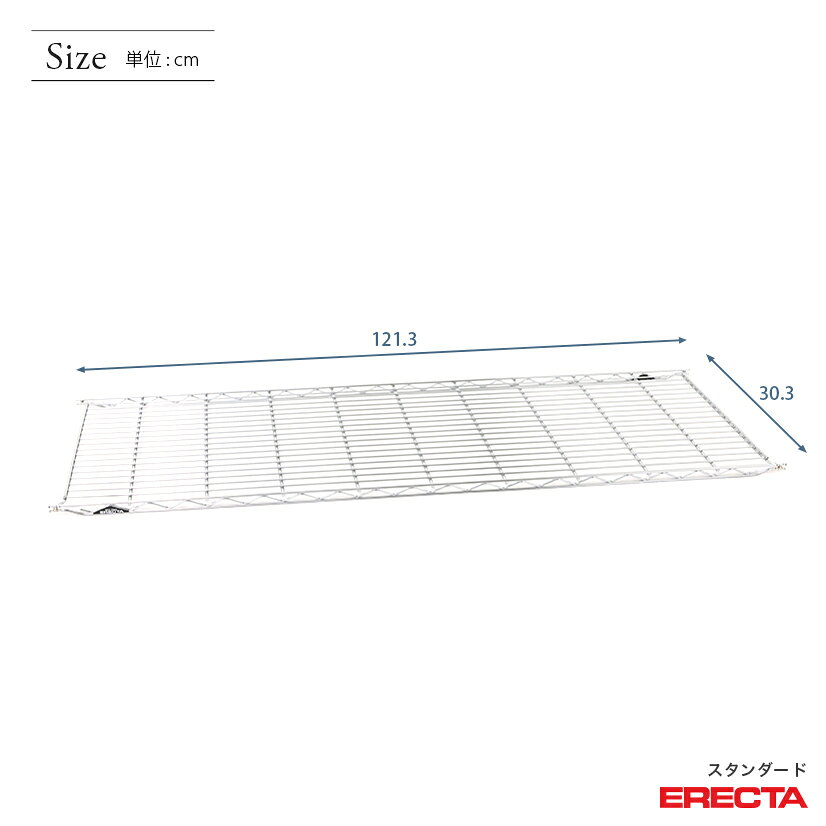エレクター ERECTA THE スタンダードエレクターシェルフ Sシリーズ 幅121.3×奥行30.3cm S1220 [2]