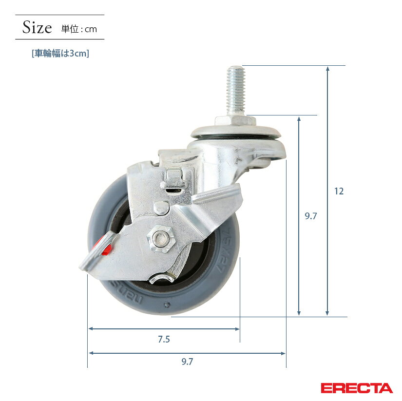 エレクター ERECTA ゴムキャスター(静音タイプ) 直径75 スチール金具 ストッパー付 取り付け高さ9.7cm S75Q メタル製ラック 頑丈 キッチンラック アルミラック シルバーラック 収納ラック 丈夫 銀ラック パイプラック アイアンラック [2]