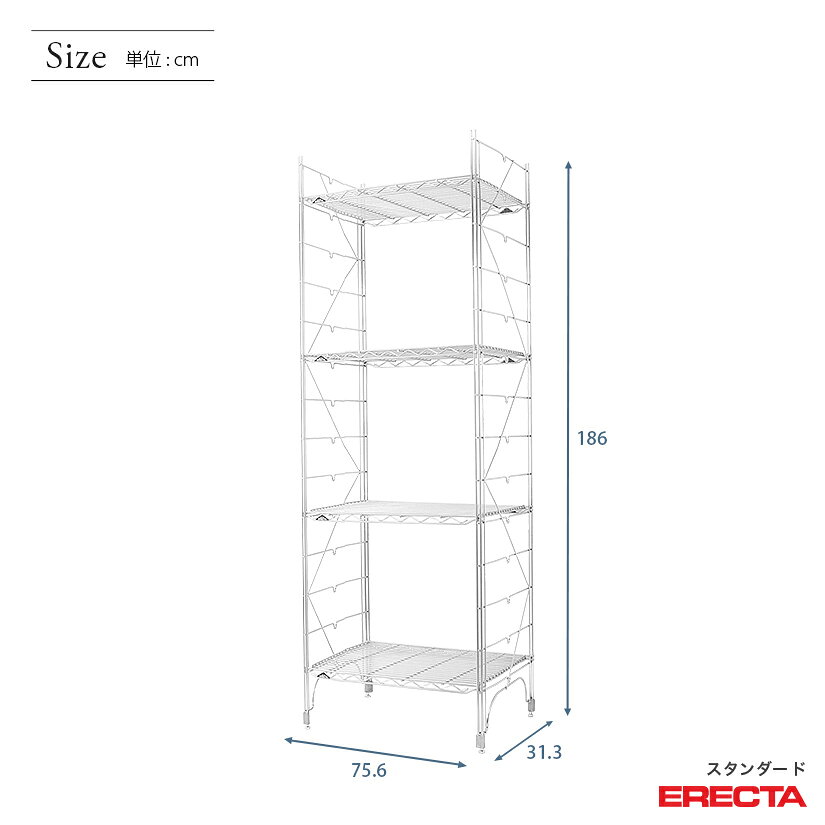 【送料無料】 幅75 奥行30 高さ185 4段 スタンダードエレクター Sシリーズ ERECTA シェルフ スチール棚 業務用 什器 厨房 メタル スチール ワイヤーラック 収納ラック オフィス 会社 S760S18304 [2]
