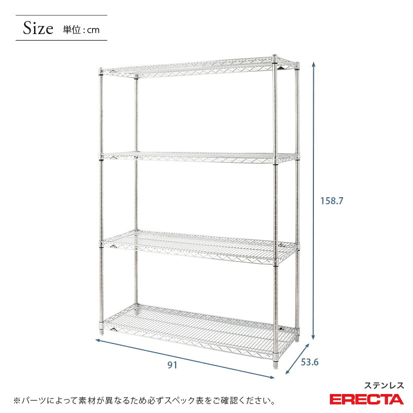 エレクター ERECTA ステンレスエレクター シルバー ステンレスラック 厨房 収納ラック 業務用 オフィス 会社 幅90×奥行55×高さ160 4段 SBS910PS1590W4 メタル製ラック 頑丈 キッチンラック アルミラック シルバーラック 収納ラック 丈夫 [2]