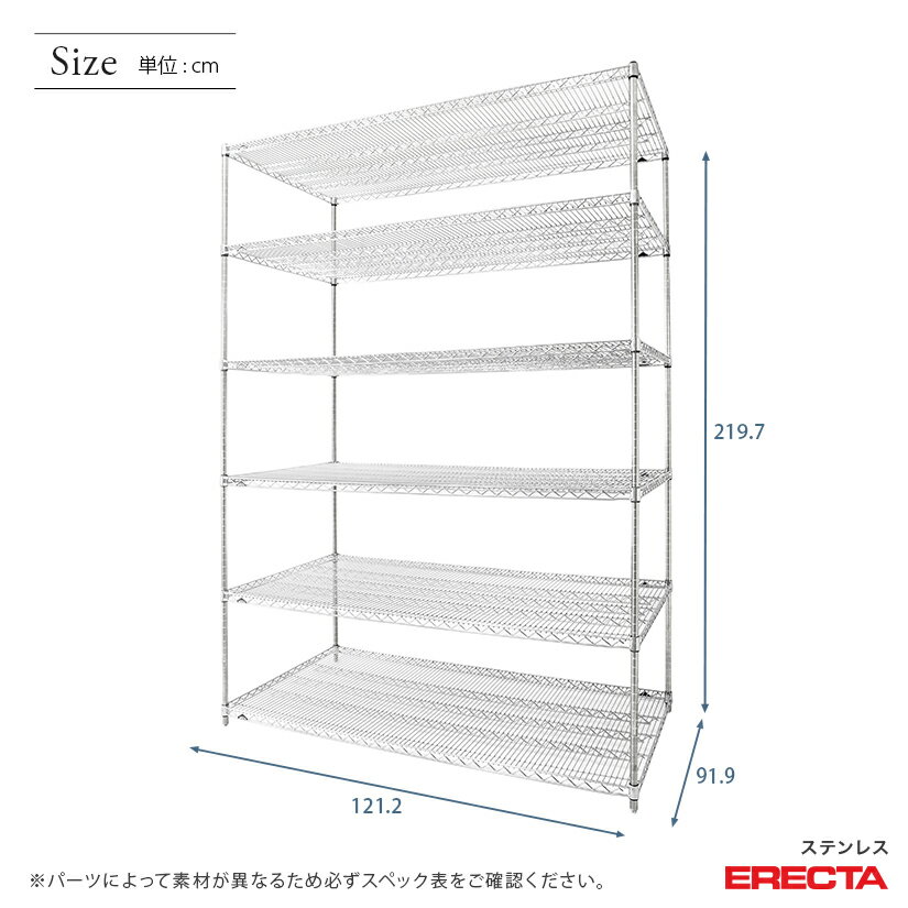 【送料無料】 エレクター ERECTA ステンレスエレクター シルバー ステンレスラック 厨房 ステンレスシェルフ 収納ラック 業務用 幅120×奥行90×高さ220 6段 SLLS1220PS2200W6 スチールラック