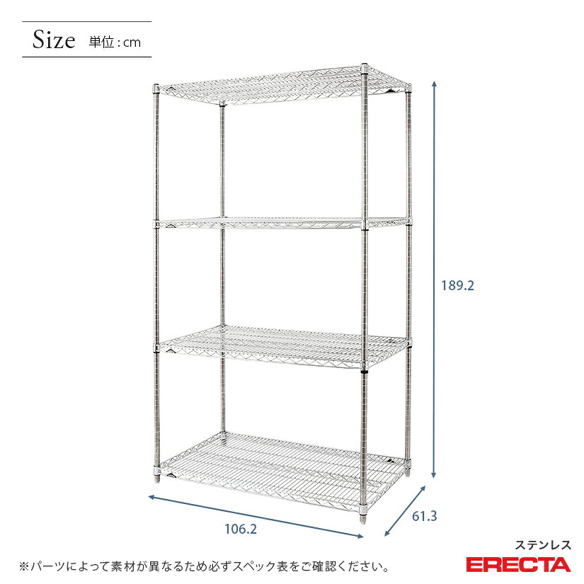 エレクター ERECTA ステンレスエレクター シルバー ステンレスラック ステンレス製 ワイヤーラック 収納ラック 業務用 オフィス 会社 幅107 奥行61 高さ190 4段 SLS1070PS1900W4 メタル製ラック 頑丈 キッチンラック [2]