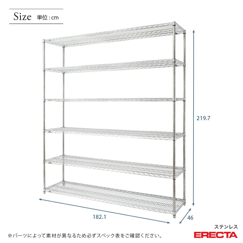 [最短・翌日出荷] 【送料無料】 エレクター ERECTA ステンレスエレクター シルバー ステンレスラック ステンレス製 厨房 ステンレスシェルフ 収納ラック 業務用 幅180×奥行45×高さ220 6段 SMS1820PS2200W6 スチールラック