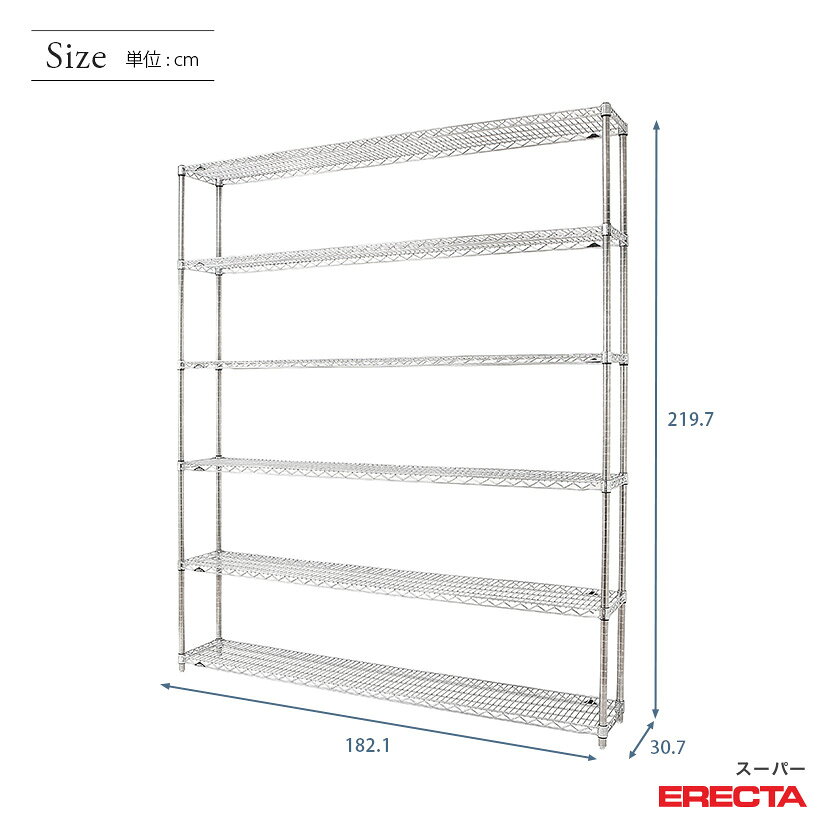 【送料無料】 エレクター ERECTA スーパーエレクター シルバー スチールラック スチール製 什器 厨房 メタルシェルフ スチールシェルフ ワイヤーラック 幅180×奥行30×高さ220 6段 SS1820P2200W6 [2]