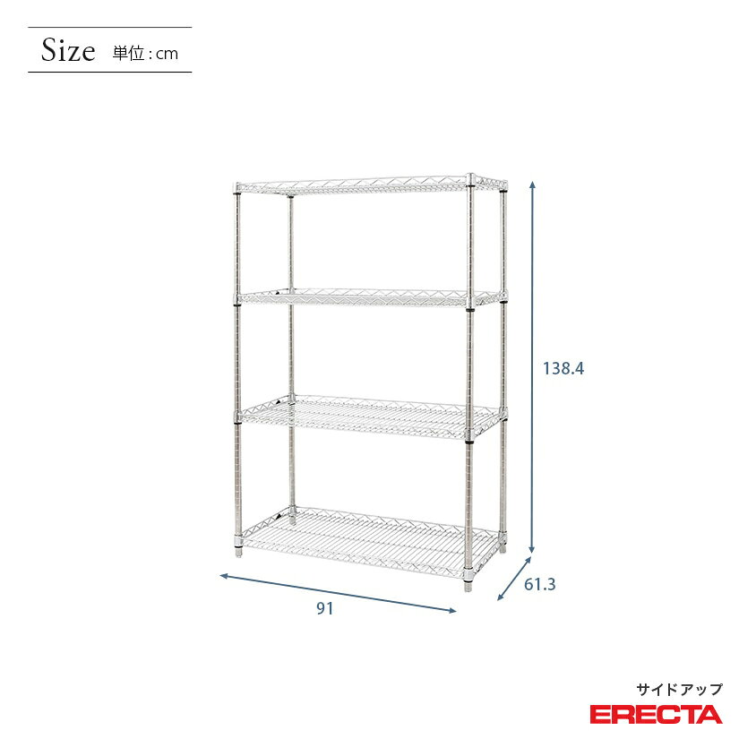 スチールラック エレクター ラック サイドアップエレクターシェルフ ERECTA 送料無料 W910xD613xH1384mm Pポール DB付 4段 LU910P1390W4 メタル製ラック 頑丈 キッチンラック アルミラック シルバーラック perfect-space-10027297 パーフェクトスペース サンプル画像2