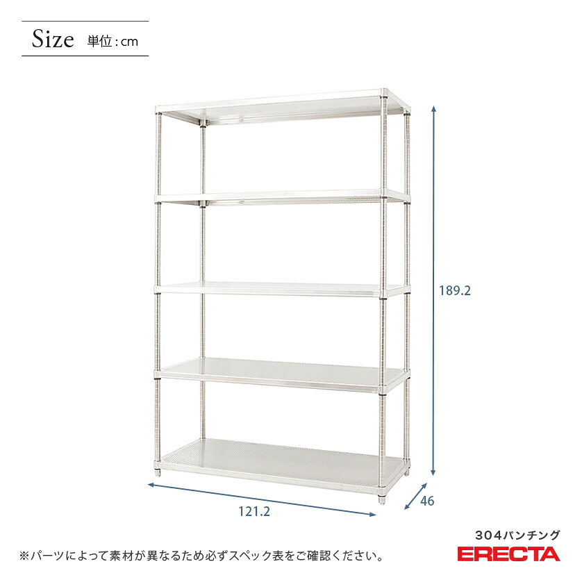 【受注生産】 スチールラック エレクター スーパーエレクター 304ステンレスパンチングソリッドシェルフ W1212xD460xH1892mm PSポール DB付 5段 送料無料 収納ラック MSS1220PSPS1900W5 メタル製ラック 頑丈 キッチンラック